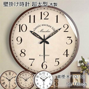 【直径40cm】壁掛時計 クロック 掛け時計 壁掛け時計 ウォールクロック レトロ 掛時計 デザイン時計 アンティーク風 インテリア 見やすい 金属製