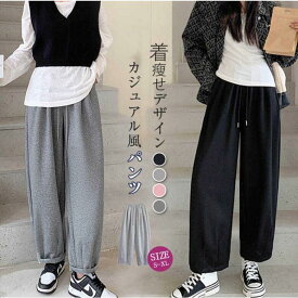 チノパン レディース ロングパンツ ゆったり ハイウエスト 着〓せ アンクル カジュアル ポケット付き 体型カバー 春 秋 ウエストゴム 紐 ロング 部屋着