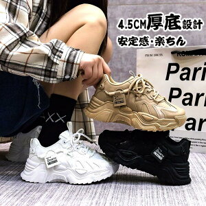 厚底 レディース スニーカー メンズ フラットシューズ 白 楽ちん カジュアルシューズ 厚底スニーカー おしゃれ 厚底シューズ 送料無料