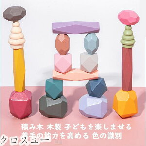 積み木 セット 2021新品 木製 ウッドブロック 木育 つみき 木のおもちゃ 北欧風 天然木 ハンドメイド おしゃれ 子供 大人 おもしろい 知育玩具 積木 ギフト