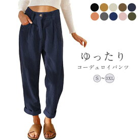 ワイドパンツ レディース コーデュロイ パンツ春 秋 ロングパンツ レディース 秋 冬 パンツ 無地 コーデュロイパンツ キレイめ ハイウエスト 美脚 ゆったり カジュアル 体型カバー 大きいサイズ コーデ シンプル 着痩せ 20代 30代 40代 50代