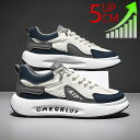 メンズ 厚底 シークレットシューズ 身長アップ5cm up5cm 背が高くなる メンズ 走れる 靴 スニーカー インヒール 快適 カジュアル 39(24.5cm)-44(27cm)