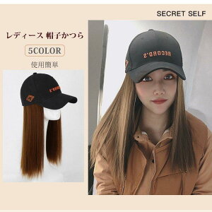 帽子ウィッグ 髪付き帽子 ロング 冬 new かつら ロング巻き つけ毛 自然な質感 便利 おしゃれ プレゼント 小顔効果