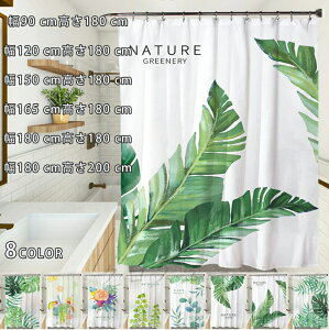 ���� �h�� �V�����[�J�[�e�� ���C�J�[�e�� new �o�X�J�[�e�� ���� �k�� �J�[�e�� �C���e���A �����C �o�X ������� �ډB�� ���j�b�g�o�X �V�����[���[�� ��90* ����180cm_��180* ����217cm