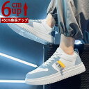メンズ 厚底 シークレットシューズ 身長アップ6cm up 背が高く見える スニーカー PU革 靴 運動靴 紳士靴 ビジネス インヒール 快適 通気 カジュアルシューズ