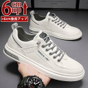 メンズ 厚底 シークレットシューズ 身長アップ6cm up 背が高く見える スニーカー PU革 靴 運動靴 紳士靴 ビジネス インヒール 快適 通気 カジュアルシューズ