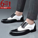 メンズ 厚底 シークレットシューズ 身長アップ6cm 背が高くなる 走れる スニーカー PU革 紳士靴 ビジネスシューズ インヒール 快適 通気 カジュアルシューズ