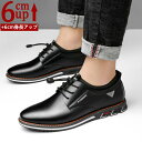 メンズ 厚底 シークレットシューズ 身長アップ6cm 背が高くなる 走れる スニーカー PU革 紳士靴 ビジネスシューズ インヒール 快適 通気 カジュアルシューズ