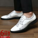 メンズ 厚底 シークレットシューズ 身長アップ6cm 背が高くなる 走れる スニーカー PU革 紳士靴 ビジネスシューズ インヒール 快適 通気 カジュアルシューズ