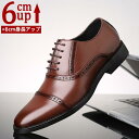 メンズ 厚底 シークレットシューズ 身長アップ6cm 背が高くなる 走れる スニーカー PU革 紳士靴 ビジネスシューズ インヒール 快適 通気 カジュアルシューズ