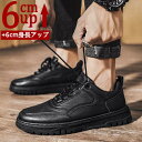 メンズ 厚底 シークレットシューズ 身長アップ6cm up 背が高く見える スニーカー PU革 靴 ビジネス靴 紳士靴 インヒール 快適 通気性 春夏秋 カジュアルシューズ
