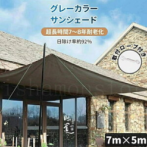 TVF[h VF[h 悯VF[h ^ 7m×5m O[ DF ՔMlbg  N[VF[h UVJbg ȃGl Ռ ՔM ho ʂ ډB AEghA ƒp h MǑ΍