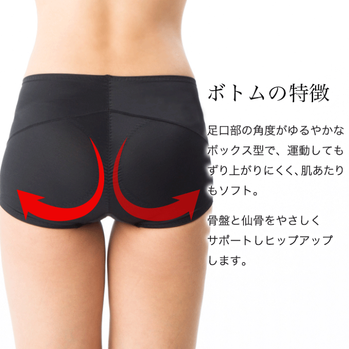 楽天市場】【送料無料】 しゃんと・エクサ ボトム 日本製 姿勢 補正 