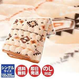ねむりの森 あったか 敷パッド シングル(100×205cm)【 寝具 パッド 敷きパッド 布団 ゴム付 抗菌 防臭 シングルサイズ アクリル毛布 洗える 箱入り ピンク ギフト プレゼント 贈り物 御祝 内祝