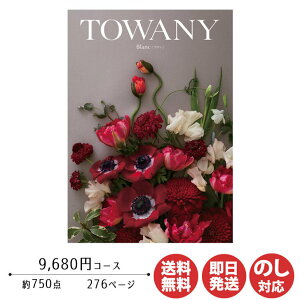 y|CgAbv 2{zJ^OMtg TOWANY gj[ Blanc u 9,680~R[XyVfB J^O Mtg Ε Ε ԂoYj j Vzj o j 䒆 