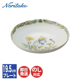 【P10倍 6/1限定】ノリタケ TOTORO となりのトトロ ボーンチャイナ19.5cm ディーププレート 4924-7L/TT97897【皿 絵皿 プレート パスタ皿 深皿 Noritake ジブリ 内祝 出産内祝 結婚祝 結婚内祝 御祝 引き出物 引越祝 新築祝 陶器 磁器 陶磁器 ブライダル 】