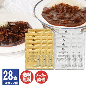 横浜ロイヤルパークホテル 監修 カレー ＆ ハヤシ セット【8494-412】【カレー レトルト 牛肉 ビーフカレー ハヤシライス セット 御中元 御歳暮 内祝 御祝 御礼 お取り寄せ 誕生日 母の日 父の日 敬老の日】(AP4260)