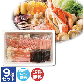 海鮮 かに鍋 【8698-098】【海鮮 鍋 セット かに カニ 蟹 セット 御中元 御歳暮 内祝 御祝 御礼 お取り寄せ 誕生日 母の日 父の日 敬老の日】(AP4267)