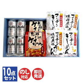 美昌堂オリジナルセット ギフト 名古屋きしめん亭 きしめん / 味噌煮込み ＆ ケイちゃん ＆ アサヒスーパードライ【麺 うどん ご当地 名古屋 岐阜 詰合せ ビール 御歳暮 内祝 御中元 御祝 クリスマス お年賀】