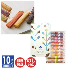 名古屋ふらんす アーモンドの樹 10本入【フィナンシェ 焼菓子 洋菓子 プチギフト 御中元 御歳暮 内祝 ギフト プレゼント バレンタインデー 挨拶 お礼 誕生日 母の日 父の日 敬老の日 ご当地 名古屋 お取り寄せ 土産 手土産】