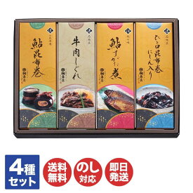 鵜舞屋 昆布巻 詰合せ（KB-40E）【老舗 岐阜 美濃 飛騨 佃煮 甘露煮 魚 鮎 詰合せ ギフト 御歳暮 御中元 内祝 御祝 母の日 父の日 敬老の日 誕生日 お取り寄せ 手土産 ご当地 】