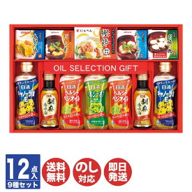 【P10倍 8/5限定】バラエティ 調味料 セット( P-50 )【オイル 油 だし 調味料 御歳暮 お歳暮 御中元 お中元 お返し 出産内祝 結婚内祝 新築内祝 引き出物 ご挨拶 お礼 母の日 父の日 敬老の日】