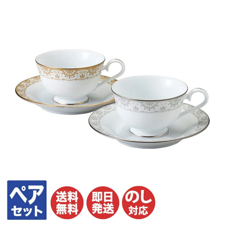 楽天市場】【P10倍 4/5限定】NARUMI 鳴海製陶 Au&Pt (アウアンドプティ 