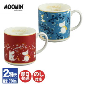 ムーミン First Snow マグ (レッド / ティール )【MM8601-11 他】350ml 【日本製 MOOMIN 食器 北欧 カップ マグカップ プレゼント 誕生日 内祝 御祝 結婚祝 引越祝 送別 退職 バレンタイン 新生活 ギフト 山加商店】