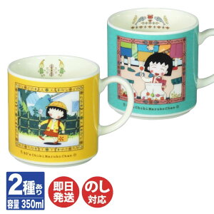 т܂q 35N }O (CG[ / O[ )yCM41-11 z350ml y{ MOOMIN H k Jbv }OJbv v[g a j j j zj  ސE o^C V