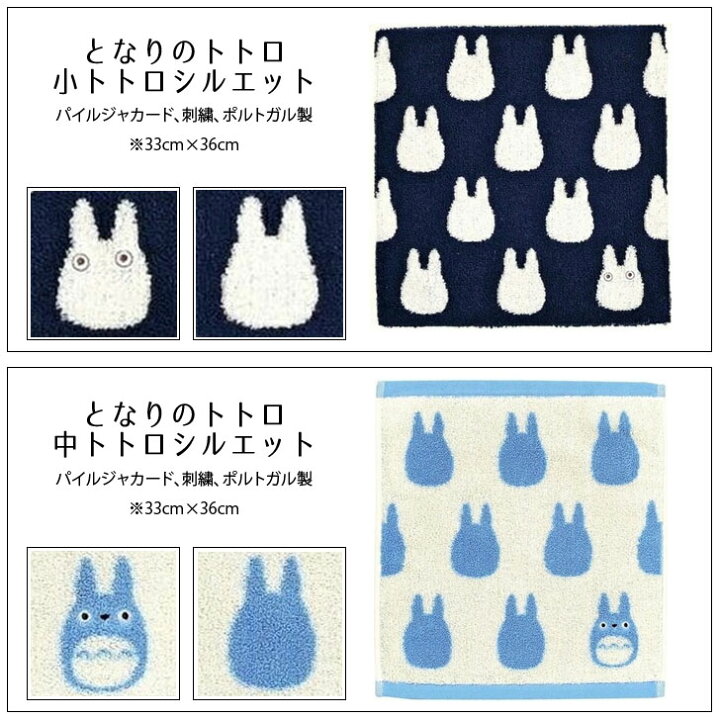 楽天市場】スタジオジブリ ハンドタオル ( 34×36cm ) 15種あり 