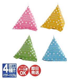 y򕔊Oiz ONSEN JAPON JAPONoXpE_[4킠 (120g)y`[[   bZ[W oXpE_[ oXA} v`Mtg ސE ʉ Mtg v[g Ԃ o