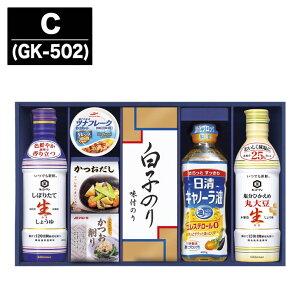 【P5倍 10/30限定】キッコーマン しぼりたて生しょうゆ詰合せ ギフト A / B / C【醤油 しょうゆ 調味料 セット のり 鰹節 御進物 ギフト 御中元 お中元 御歳暮 お歳暮 お返し 出産内祝 結婚内祝