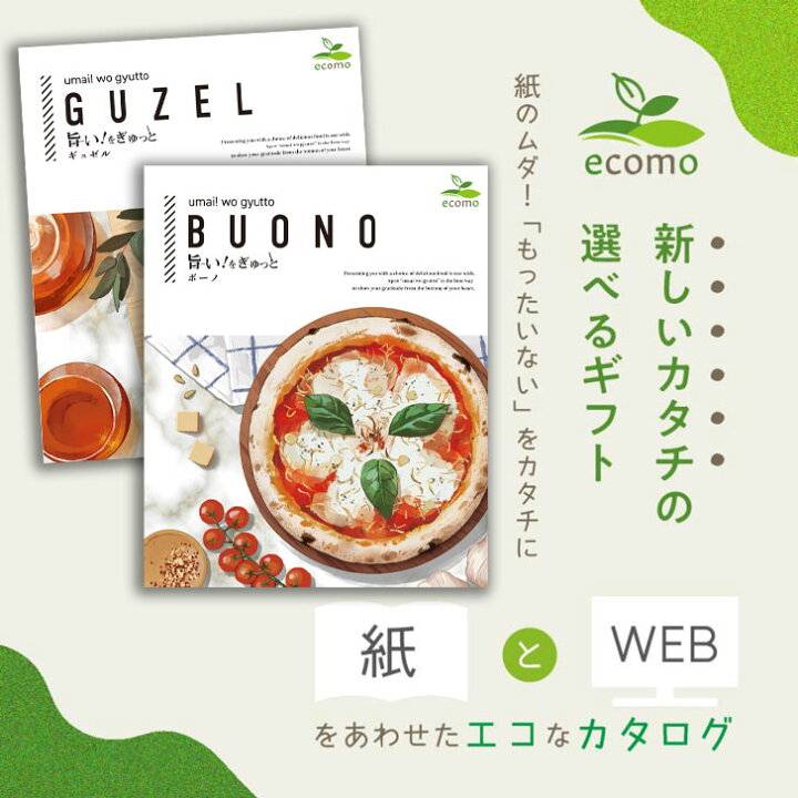楽天市場】【ポイントアップ中 2倍】カタログギフト アプコ グルメ 