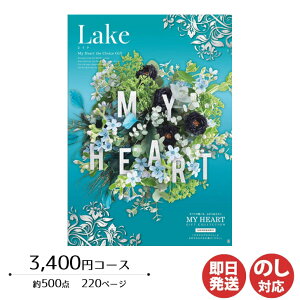 y|CgAbv 2{zJ^OMtg [ MY HEART(}Cn[g)Lake(CN) 3,400~R[XyJ^O Mtg Ε Ε ԂoYj j Vzj o j 䒆 