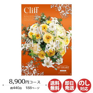 y|CgAbv 2{zJ^OMtg [ MY HEART(}Cn[g)Cliff(Nt) 8,900~R[XyJ^O Mtg Ε Ε ԂoYj j Vzj o j 䒆 