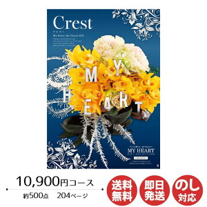 y|CgAbv 2{zJ^OMtg [ MY HEART(}Cn[g)Crest(NXg) 10,900~R[XyJ^O Mtg Ε Ε ԂoYj j Vzj o j 䒆