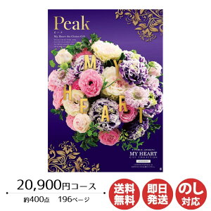 y|CgAbv 2{zJ^OMtg [ MY HEART(}Cn[g)Peak(s[N) 20,900~R[XyJ^O Mtg Ε Ε ԂoYj j Vzj o j 䒆 