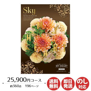 y|CgAbv 2{zJ^OMtg [ MY HEART(}Cn[g)Sky(XJC) 25,900~R[XyJ^O Mtg Ε Ε ԂoYj j Vzj o j 䒆 