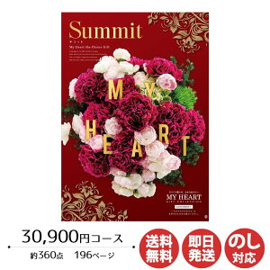 y|CgAbv 2{zJ^OMtg [ MY HEART(}Cn[g)Summit(T~bg) 30,900~R[XyJ^O Mtg Ε Ε ԂoYj j Vzj o j 