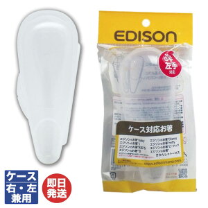 EDISON (GW\) GW\̂pP[XyGW\  P[X ͂  LbY qǂ  xr[Mtg v`Mtg v[g 蕨 oYj oYj j a Ԃ 