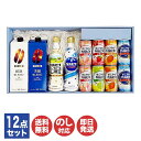 美昌堂オリジナルセット ギフト ドトール アイスコーヒー ＆ カルピス ＆ すこやかカルピス【2341K-459A】【CN10P コーヒー ジュース お返し 夏 ギフト 内祝 引き出物 御中元 お中元 母の日 父の日 敬老の日 】
