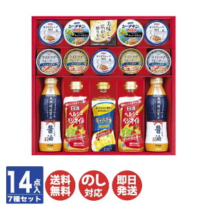 日清 オイル & シーフード バラエティギフト( CRU-60N )【オイル 油 缶詰 調味料 御歳暮 お歳暮 御中元 お中元 お返し 出産内祝 結婚内祝 新築内祝 引き出物 ご挨拶 お礼 母の日 父の日 敬老の