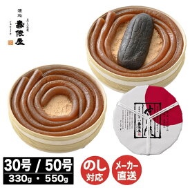 尾張 壽俵屋 守口漬 樽入30号(330g) / 50号(550g)【漬物 つけもの 奈良漬 ごはんのおとも お茶うけ セット 内祝 御歳暮 御中元 手土産 御祝 御礼 お取り寄せ 母の日 父の日 敬老の日】