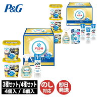 アリエール プレミアムバラエティ ギフトセット【4個入(PGPV-30E)/8個入(PGPV-50EA)】【洗剤 洗濯 ジョイ…