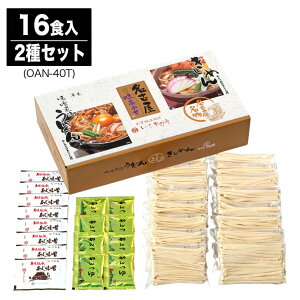 É߂É킹 ߂EXύZbg12H(OAN-30T) / 16H(OAN-40T)yǂ ߂ É O n Zbg j Ε 䒆 yY j   