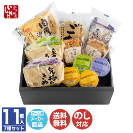 三河 おとうふ工房いしかわまめぞう プレミアム セット【OT-252】【豆腐 大豆 湯葉 詰合せ ご当地 お取り寄せ 御中元 御歳暮 内祝 御祝 御礼 土産 手土産 誕生日 母の日 父の日 敬老の日】(DT1217)