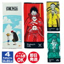 ワンピース フェイスタオル ( 34×80cm ) 4種あり【ONEPIECE タオル ルフィー シャンクス アニメ プチギフト 退職 送別会 卒業 ギフト プレゼント お返し 挨拶 お礼 誕生日 贈り物 キャラクター 母の日 父の日】