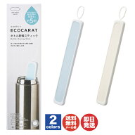 マーナ エコカラット ボトル乾燥スティック(K687) ブルー/ホワイト【水筒 キッチン 乾燥 珪藻土 吸水 MAR…