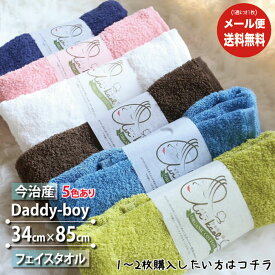 楽天市場 岐阜 タオルの通販