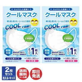 楽天市場 熱中症対策 マスク こどもの通販